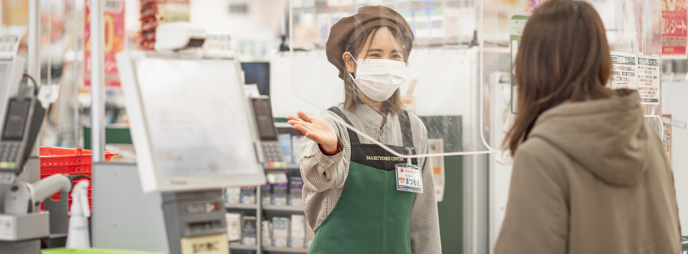株式会社マルヨシセンター