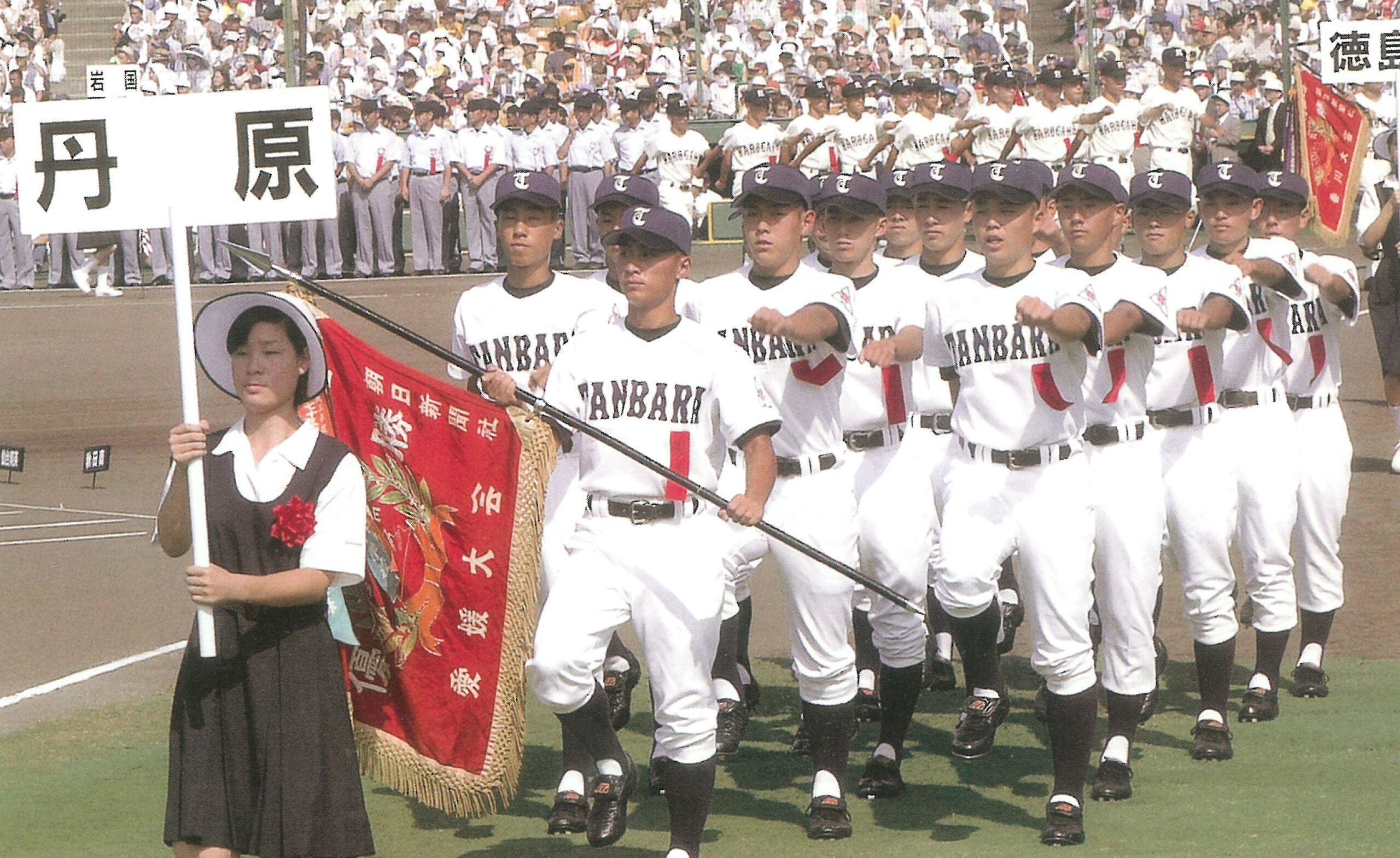 監督に鍛えられ 周桑っ子が掴んだ初の甲子園 丹原高校編 後編 Love Saijo 愛媛県西条市への移住 定住サポートサイト 暮らし お仕事 子育て情報 監督に鍛えられ 周桑っ子が掴んだ初の甲子園 丹原高校編 後編 Love Saijo 愛媛県西条市への移住 定住サポートサイト 暮らし お仕事 子育て情報