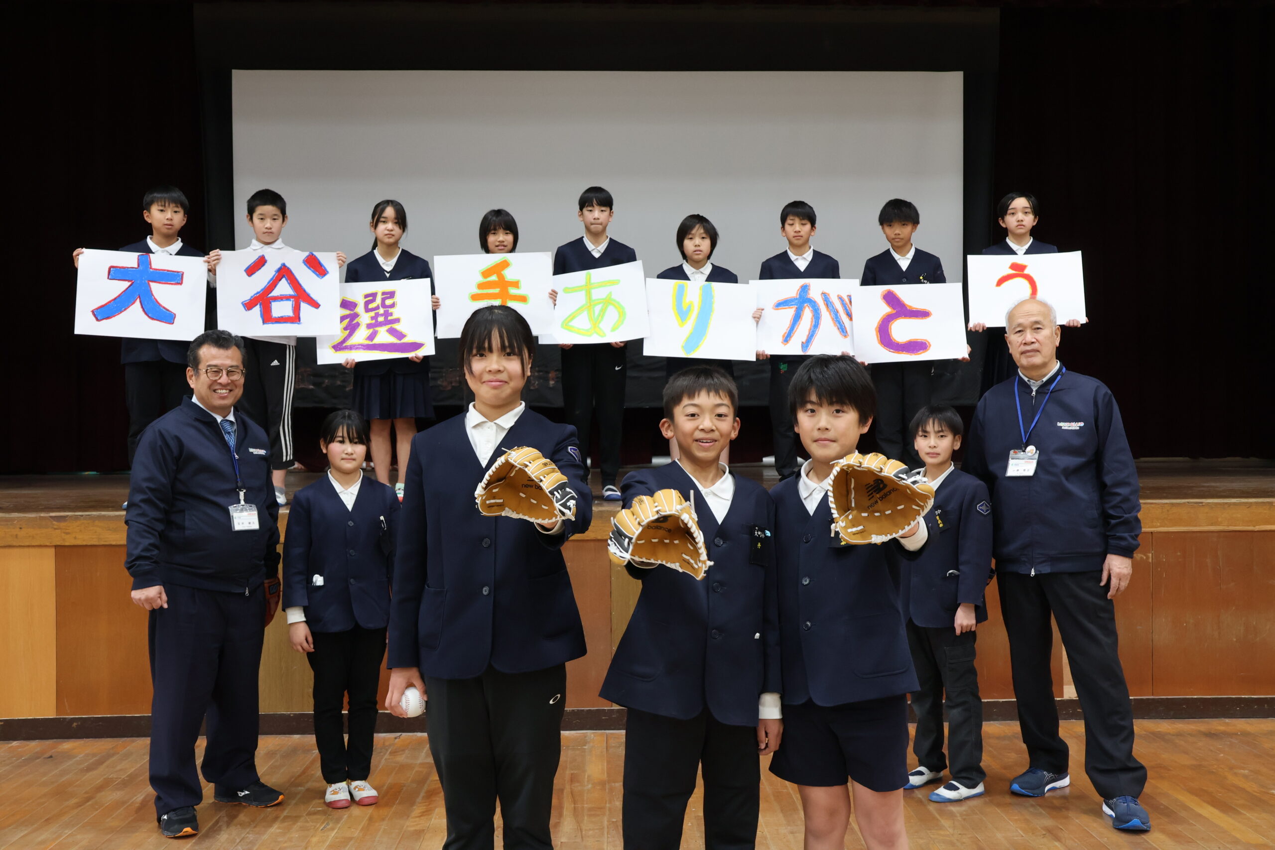 西条市にも大谷選手からのプレゼントが届きました！ - 【LOVE SAIJO 