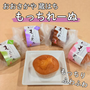 もっちれーぬ