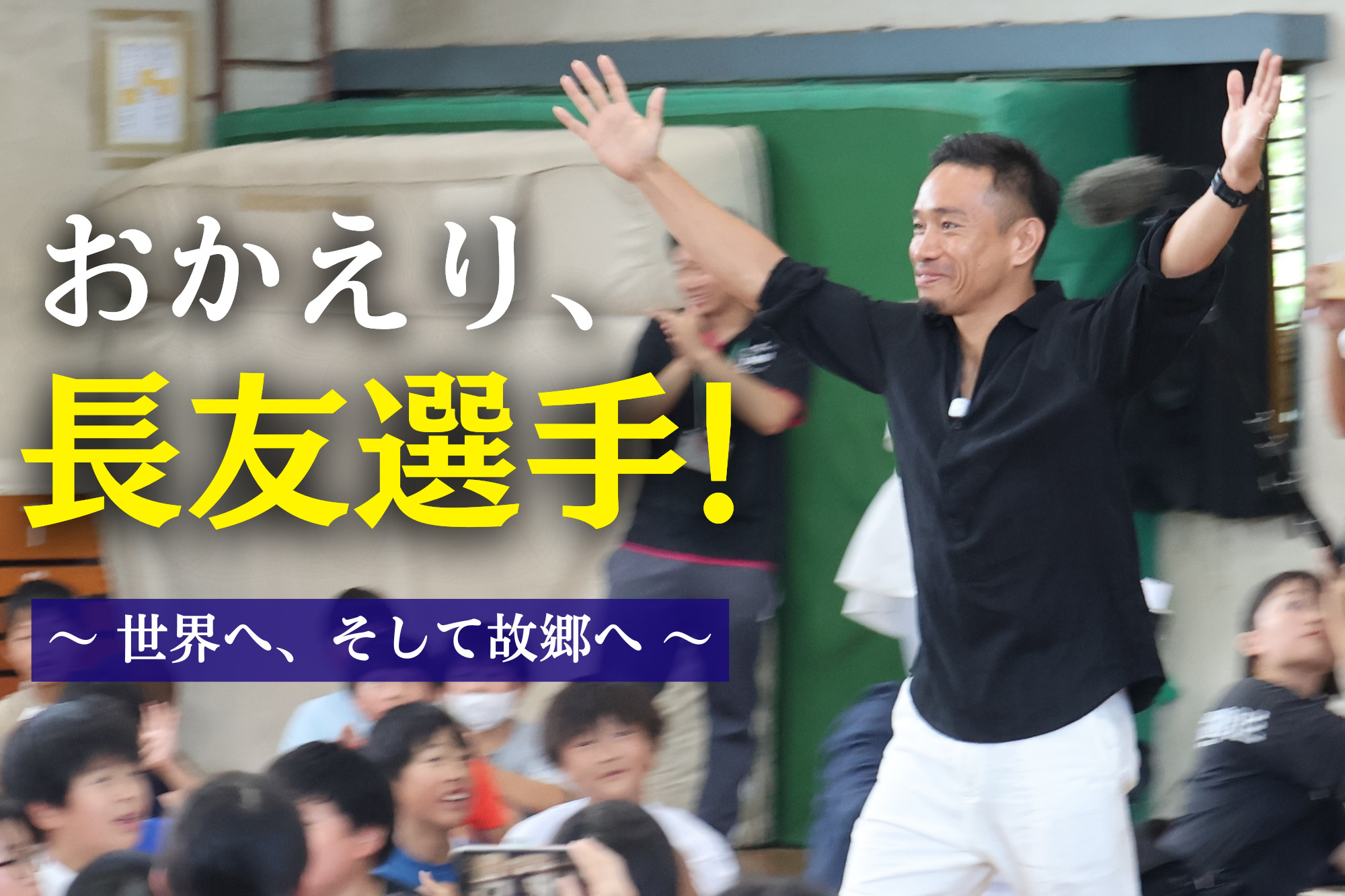 アイキャッチ